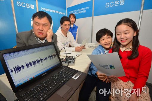 [포토]한국SC은행, 착한 목소리 페스티벌 