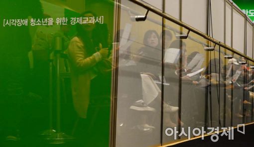 [포토]시각장애 청소년을 위한 경제교과서를 위한 착한 목소리 