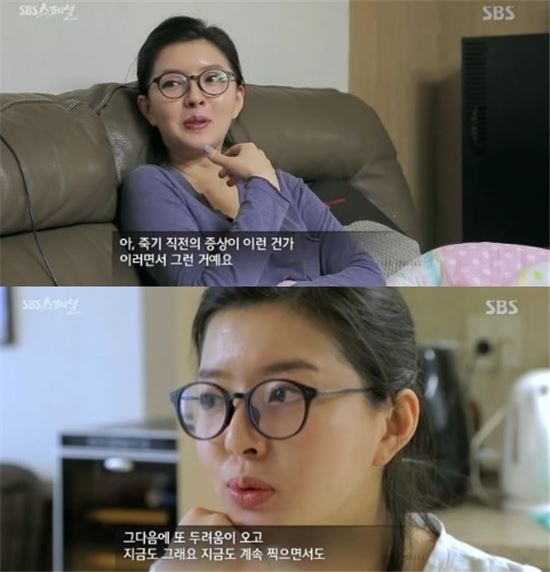 '도도맘' 김미나. 사진=SBS스페셜 '두 여자의 고백' 캡처