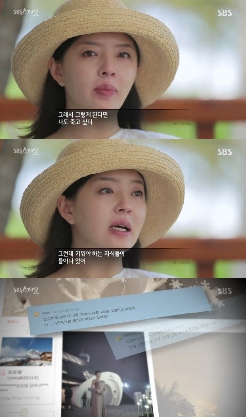 SBS 스페셜 '도도맘' 김미나씨. 사진=SBS 방송 화면 캡처.