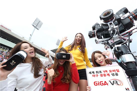 KT, 프로 야구 360도 가상현실(VR)로 생중계한다