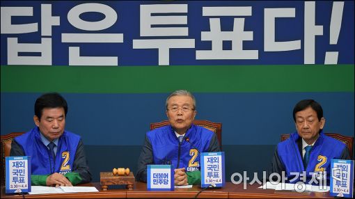 왼쪽부터 김진표 전 부총리, 김종인 대표, 진영 전 장관