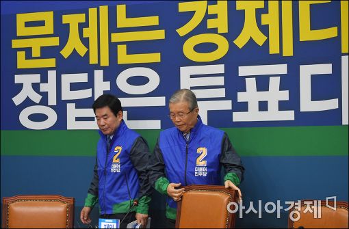 [포토]김종인 대표, 더민주 첫 선대위 참석