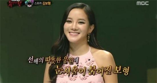 김보형. 사진=MBC '일밤-복면가왕' 방송캡처