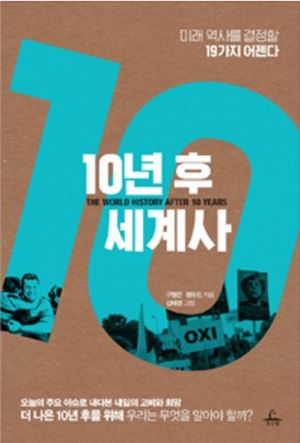 [뉴스&북]소녀의 역사를 파묻는 아베에 권하고픈 책