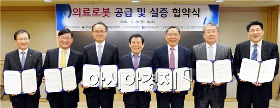 윤장현 광주광역시장은 28일 오후 시청 3층 비즈니스룸에서 현대중공업 등 6개 기관과 ‘국산 의료로봇 공급 및 실증’을 위한 협약을 체결하고 국산 의료자동화기기 보급 확산에 협력키로 했다.(왼쪽부터 유기호 광주창조경제혁신센터장, 권영해 울산창조경제혁신센터장, 신현수 현대중공업 부사장, 윤장현 시장, 윤택림 전남대학교 병원장, 서순팔 광주시립제2요양병원장, 배정찬 광주테크노파크원장)

 
