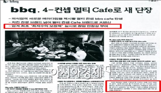 관련 신문 광고(자료 제공 : 공정거래위원회) 
