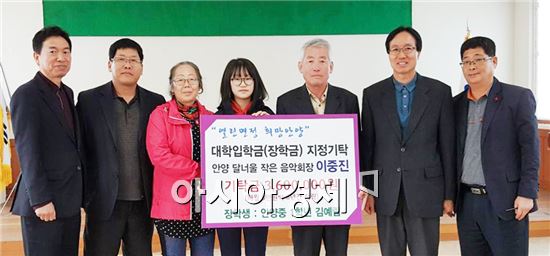 장흥군 안양면에서 여다지수산을 운영하고 있는 이중진 대표가 생활이 어려운 학생들을 위해 대학입학금 후원에 나서 주위에 훈훈함을 전하고 있다.  
