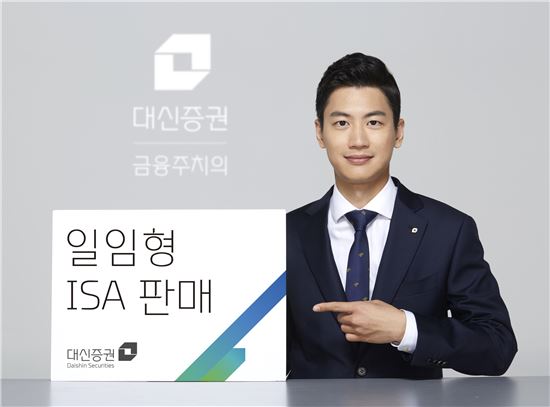 대신證, 일임형 ISA 판매…9개 모델 포트폴리오 제시