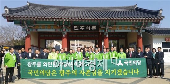 천정배 국민의당 공동대표는 28일 오전에 이번 20대 국회의원 선거 광주지역에 출마하는 국민의당 후보자들과 함께 국립 5?18민주묘지를 찾아 헌화와 분향을 하며 참배했다.   
