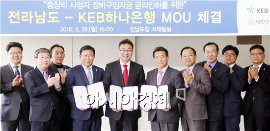 전남도, 중장비 구입 대출이자 확 줄인다