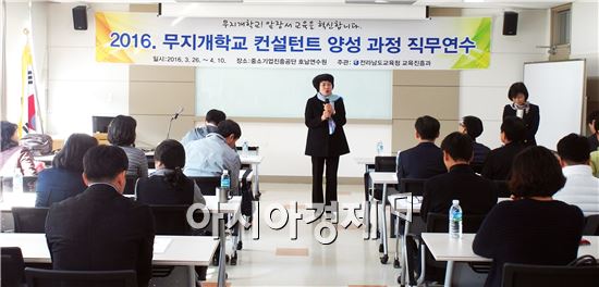 전남도교육청, 무지개학교 확산과 일반화에 역량 집중