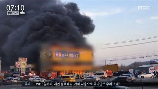 천안 화재, 타이어 판매점서 발생… 2억원 재산 피해