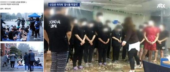 일부 대학의 신입생 환영회에서 발생한 가혹 행위(사진=온라인 커뮤니티, JTBC 뉴스 캡처)