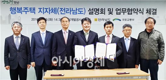 전남도, 신혼부부 주거 불안 ‘행복주택’으로 해소한다