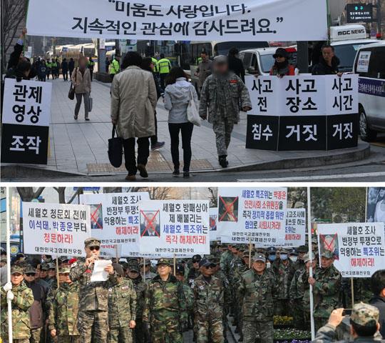 세월호 청문회에 고엽제전우회, '내 나이가 어때서' 노래 틀고 시위