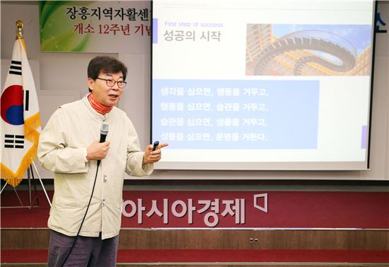12돌 맞은 장흥지역자활센터, 김성 장흥군수 ‘비전’ 강의
