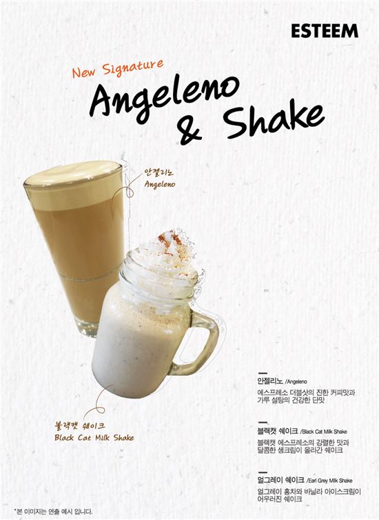 이스팀, 커피&티 아이스 신메뉴 3종 출시