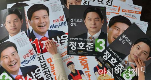 [포토]선거벽보 살펴보는 선관위 관계자들 