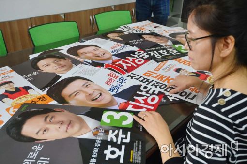 [포토]선거 벽보 살펴보는 선관위 