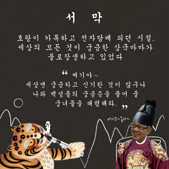 "신라 때에도 황사가 무서웠다고?"