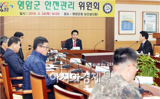 영암군, 안전축제을 위한 안전관리 위원회 개최