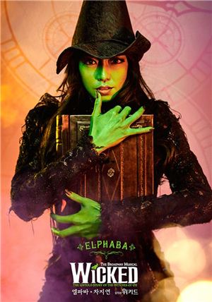 뮤지컬 배우 차지연 임신 9주차… '위키드'는 예정대로 진행