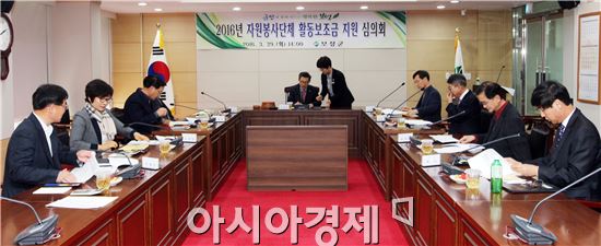 보성군, 자원봉사단체 활동보조금 지원 심의회 개최