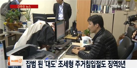 사진=연합뉴스TV 캡처