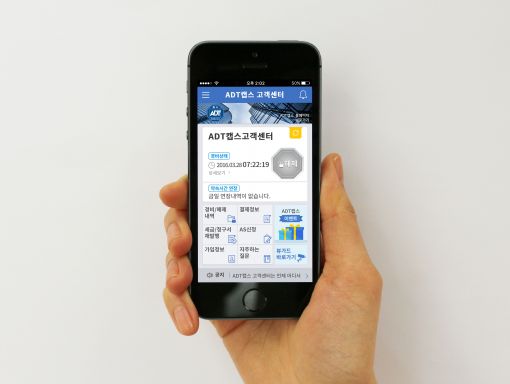 ADT캡스, '고객센터 앱' 출시 "24시간 경비상태 확인"