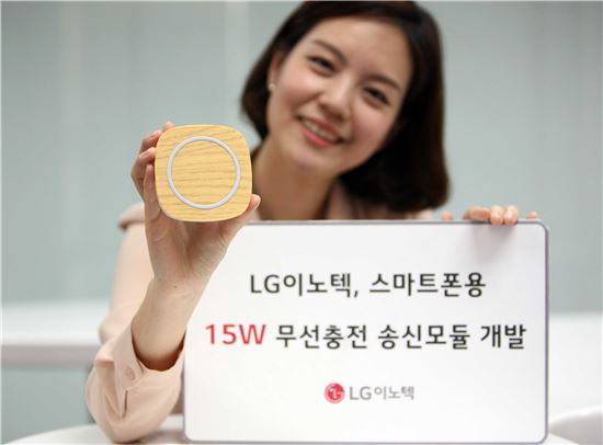 LG이노텍, 유선만큼 강력한 무선충전 송신모듈 개발