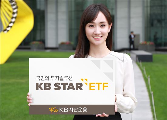 KB운용, ETF 브랜드 'KBSTAR'로 변경…ETF 강화 속도