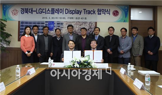 ▲30일 경북대학교에서 열린 'LG디스플레이-경북대학교 Display Track 협약식'이 열렸다. 협약식에는 LG디스플레이, 경북대 관계자와  LG디스플레이 HR그룹장 김성민 전무(첫째 줄 왼쪽)와 최현철 경북대학교 IT대학 학장(첫째 줄 오른쪽 우측)이 참석했다.(제공=LG디스플레이)