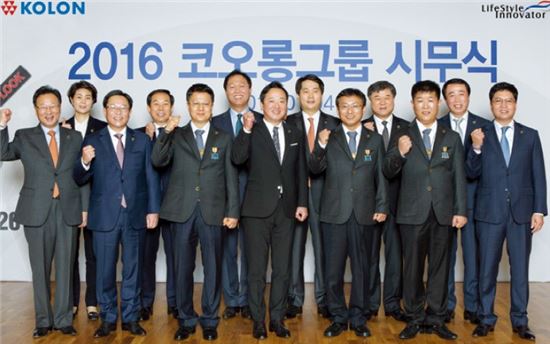 이웅열 코오롱그룹 회장(가운데)과 계열사 경영진이 올 시무식에서 화이팅을 외치고 있다. 