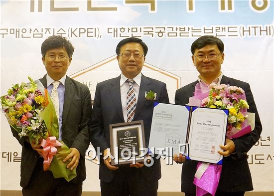 함평자연생태공원 ‘2016 대한민국 마케팅대상’수상