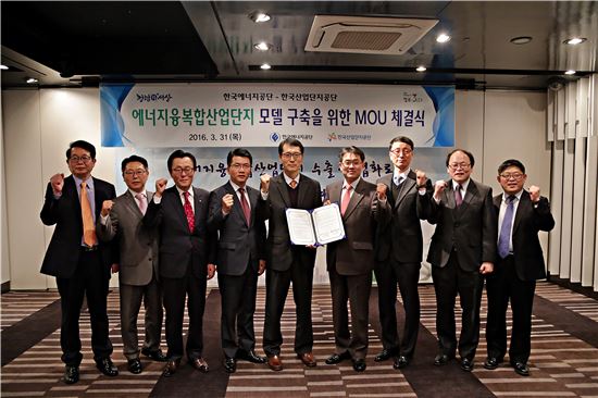 산단공, 에너지공단과 에너지융복합 산단 전환 업무협약