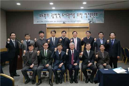 도시계획학회, 수도권 도시관리 정책토론회 개최