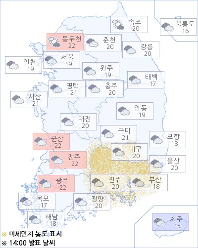아경 오늘의 날씨 (오후)