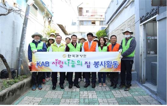 감정원, 올해 첫 주택 개·보수 사업 실시