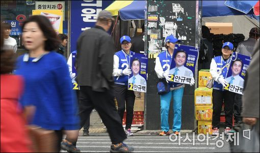[포토]'지지호소'