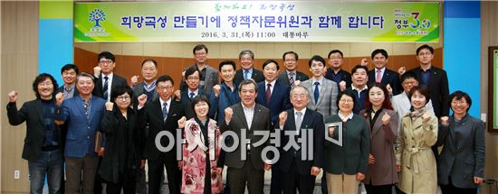 곡성군(군수 유근기)은 군정 주요 정책에 대한 자문과 현안 및 쟁점사항에 대한 해결방안을 도출하기 위해 정책자문위원회를 구성하고 위촉행사를 가졌다.
