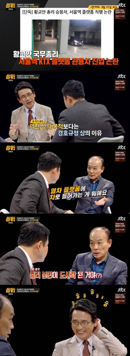 사진=JTBC '썰전' 캡처