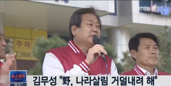 김무성 "더민주, 꿀 발린 독약 공약으로 나라살림 거덜내려 해" 