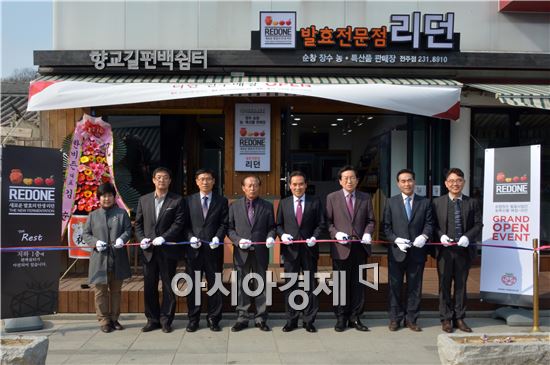 순창군 건강발효식품 판매점 ‘리던(REDONE)’전주 한옥마을에 오픈 