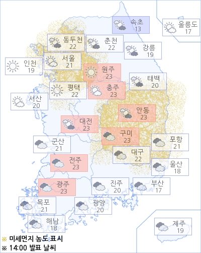 아경 오늘의 날씨 (오후)