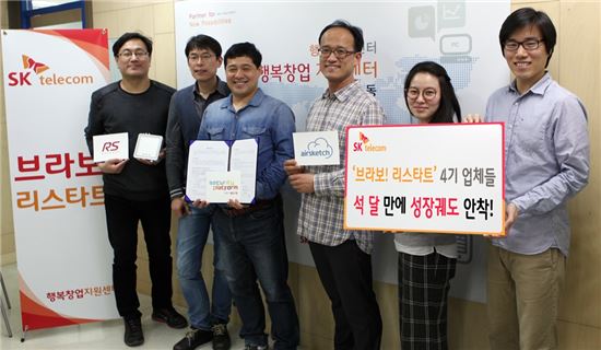 SKT '브라보! 리스타트', "굿스타트"…석달만에 잇딴 낭보