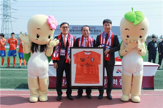 신세계사이먼, 시흥시민축구단 공식 후원 협약 체결