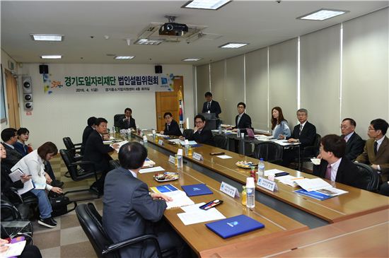 '경기일자리재단' 설립 초읽기…법인설립委 개최