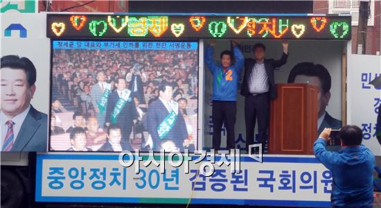 DJ 3남 김홍걸,“야권분열 세력 국민의당 심판해달라”