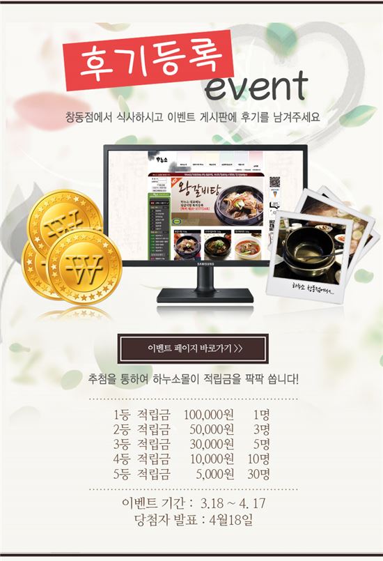 사진=하누소
